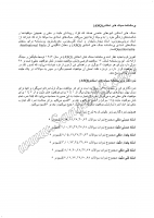 سبک های اسنادی (Attributional Style Questiionnaire=ASQ)